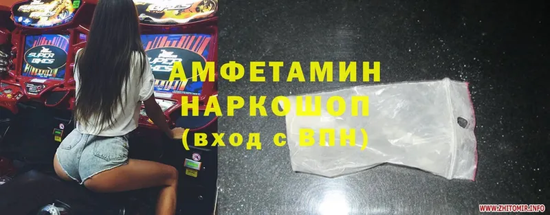 Amphetamine 97%  где найти наркотики  Фролово 