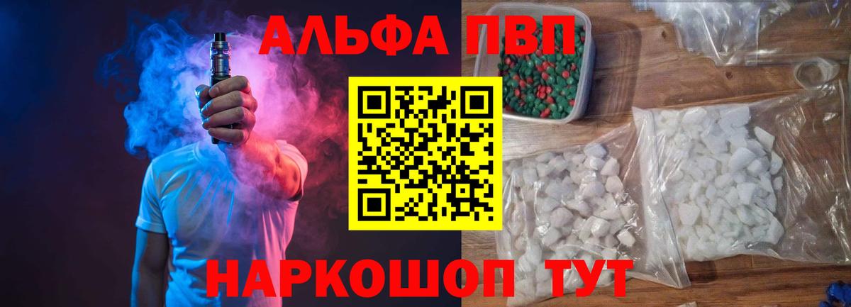 A-PVP Соль  Alpha-PVP  А ПВП Соль  Фролово  Вход с VPN  A PVP Соль 