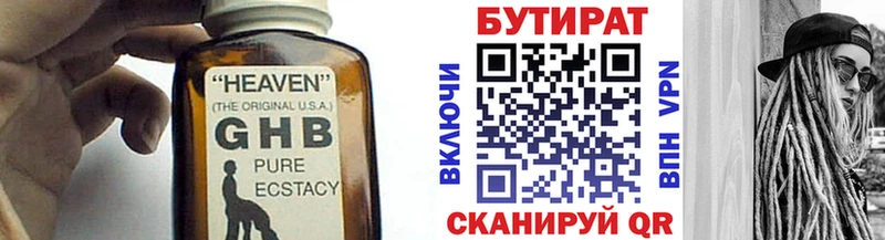 БУТИРАТ BDO 33% Фролово