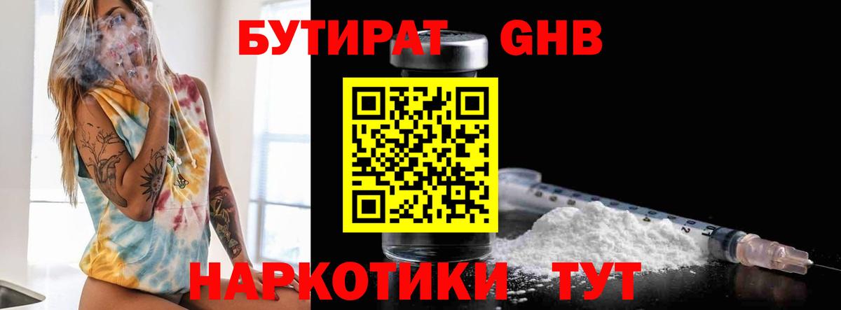 Бутират оксана Фролово