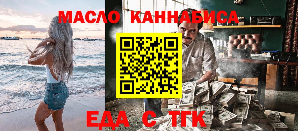 Cannafood конопля Фролово