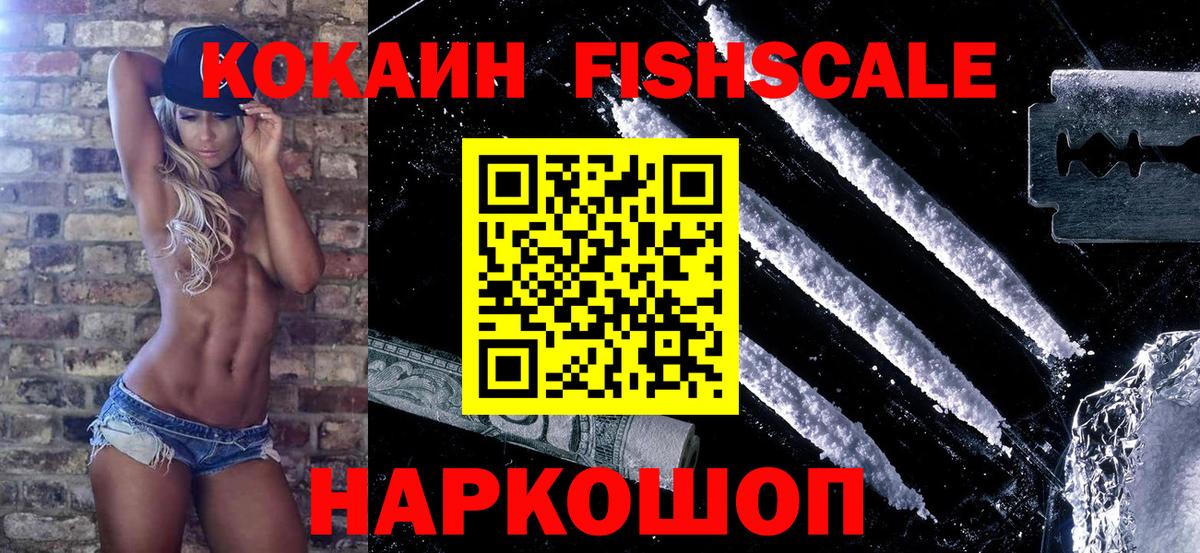 Фролово  COCAIN Эквадор  Кокаин Колумбийский  Вход с VPN 