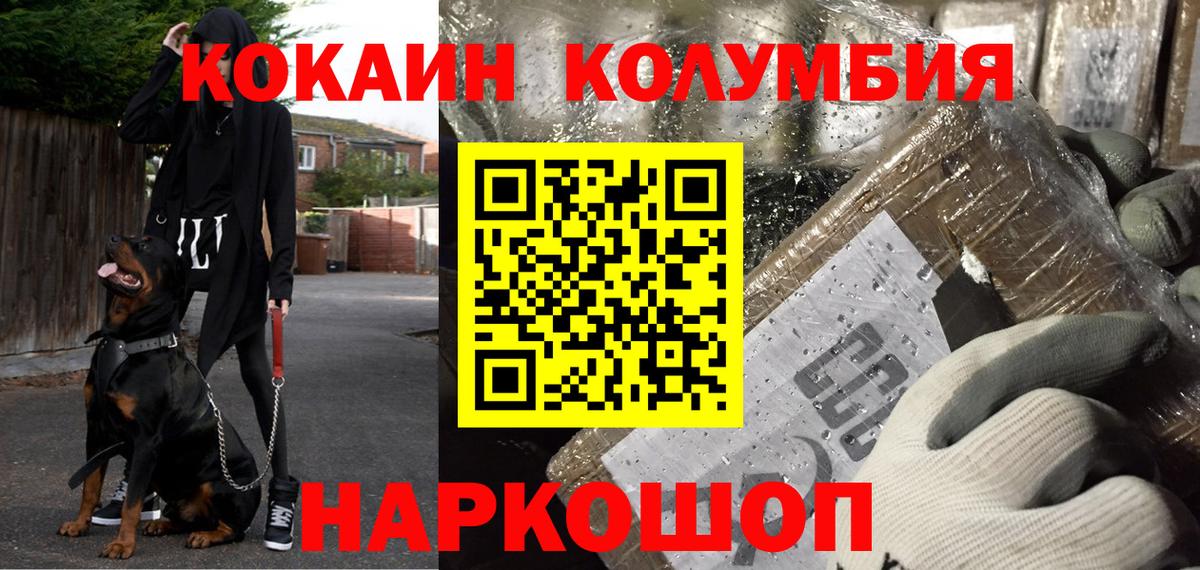 Кокаин Fish Scale  Кокаин Перу  Фролово 