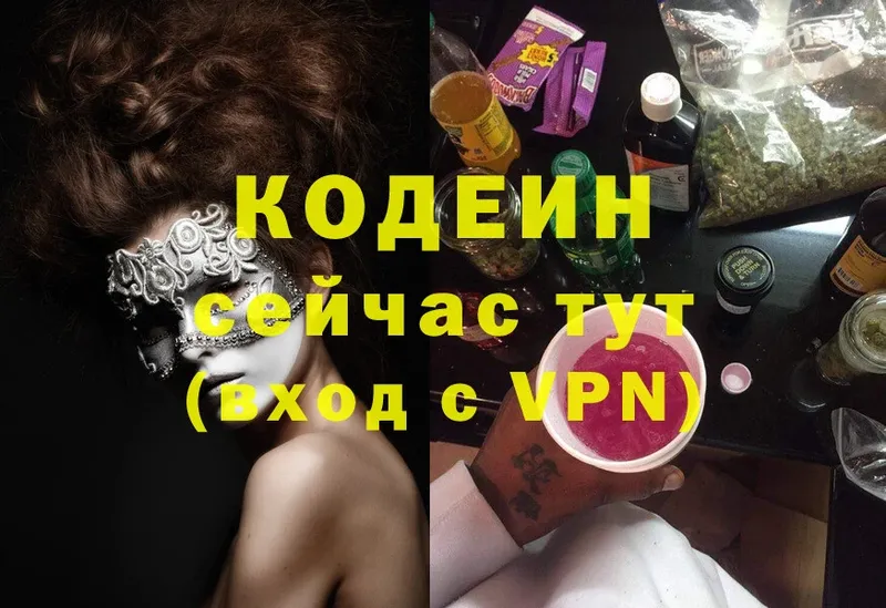 Кодеиновый сироп Lean Purple Drank  Фролово 