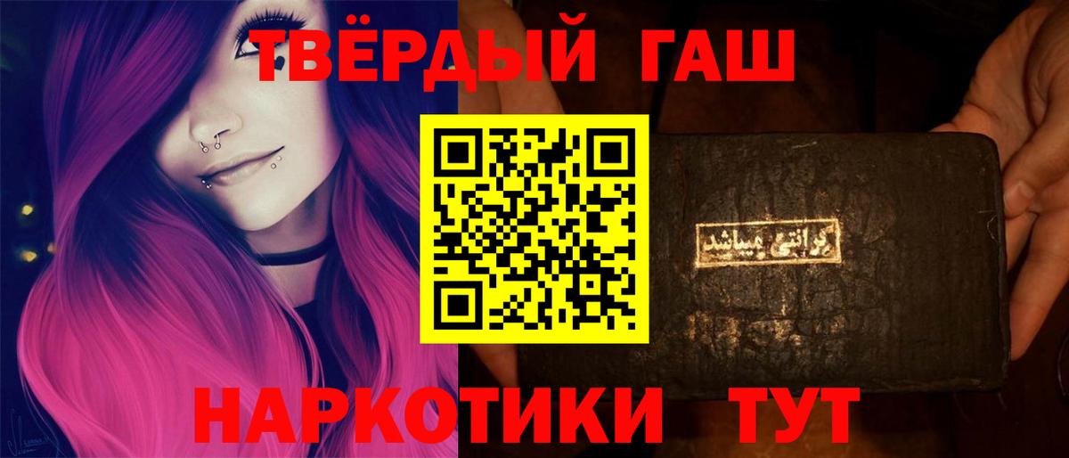 ГАШ хэш  ГАШ Ice-O-Lator  ГАШ  Фролово 