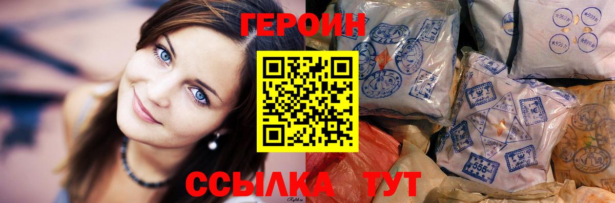 Героин VHQ Фролово