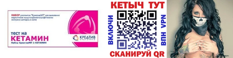 маркетплейс Telegram Фролово КЕТАМИН ketamine