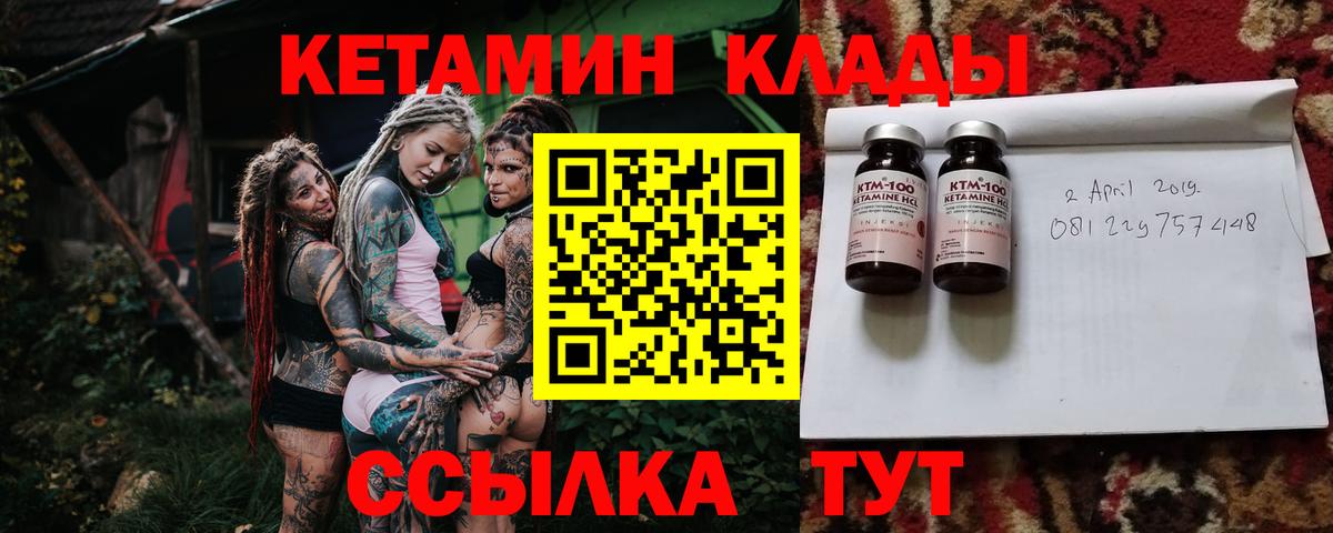 Кетамин VHQ Фролово