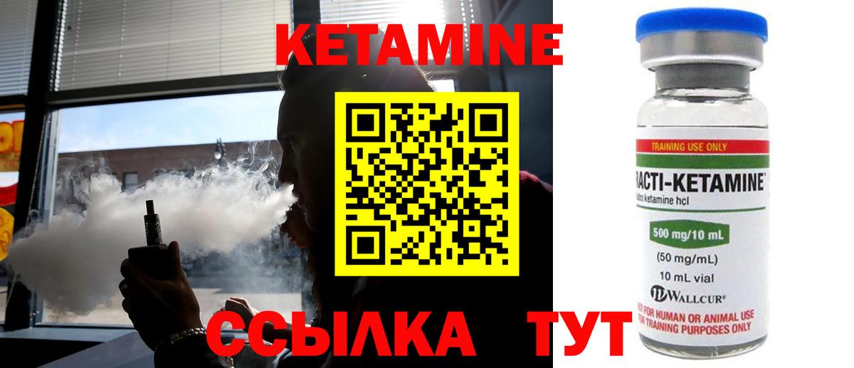 Фролово  Кетамин ketamine  Кетамин VHQ  Вход с VPN 