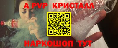 а пвп мука Апшеронск