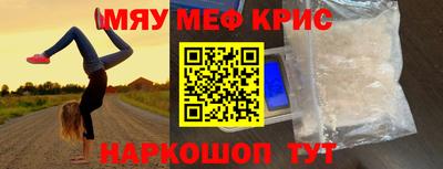 меф VHQ Апрелевка