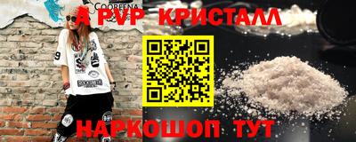 а пвп мука Апшеронск