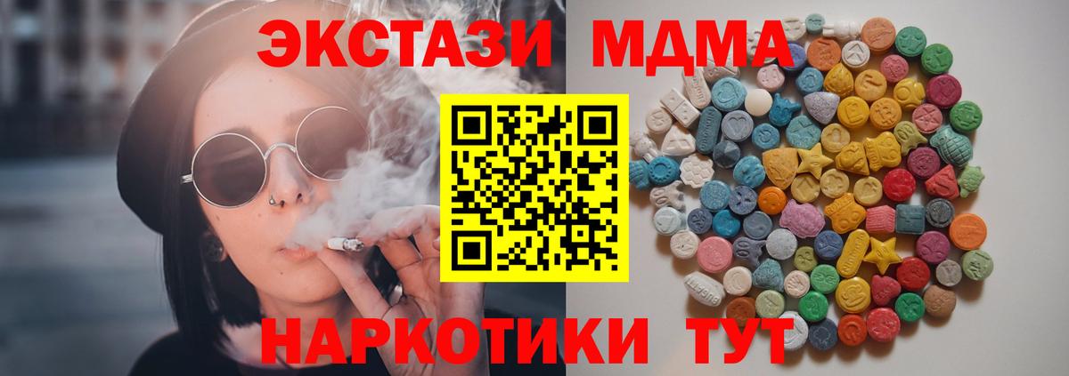 MDMA Molly  MDMA VHQ  Вход с VPN  МДМА  Фролово 