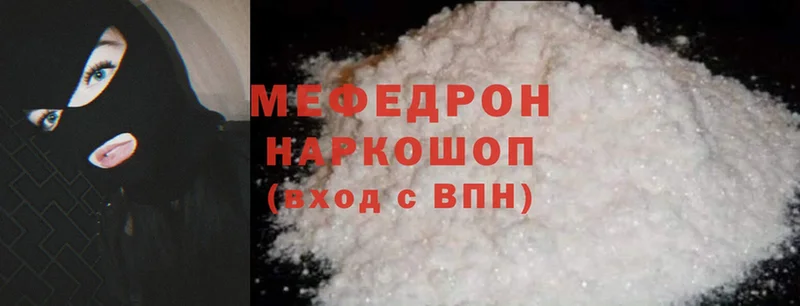 Мефедрон mephedrone  MEGA ССЫЛКА  Фролово 