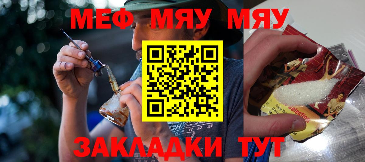 Фролово  МЯУ-МЯУ mephedrone  Меф мука  Мефедрон  Вход с VPN  Меф 
