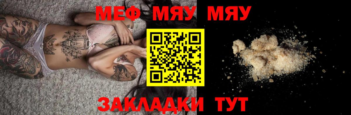 МЕФ кристаллы Фролово