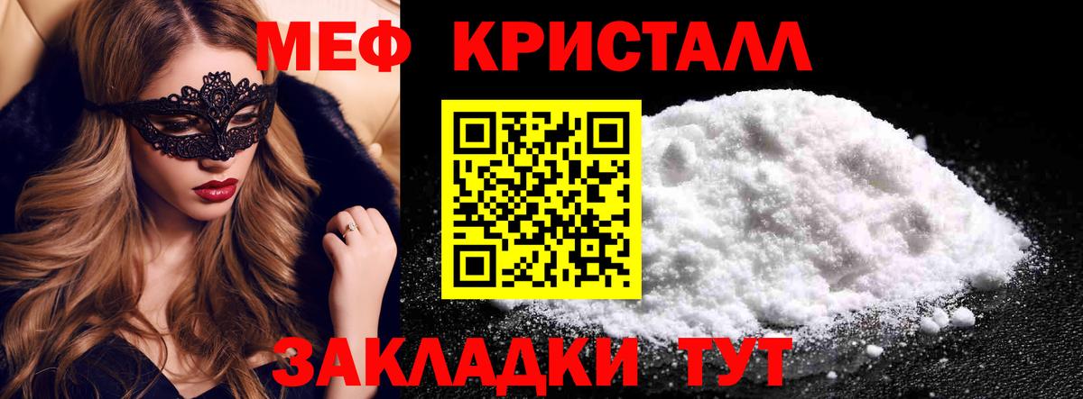Мефедрон mephedrone  Меф  МЯУ-МЯУ мука  Фролово 