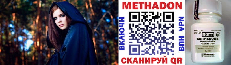 МЕТАДОН белоснежный Фролово