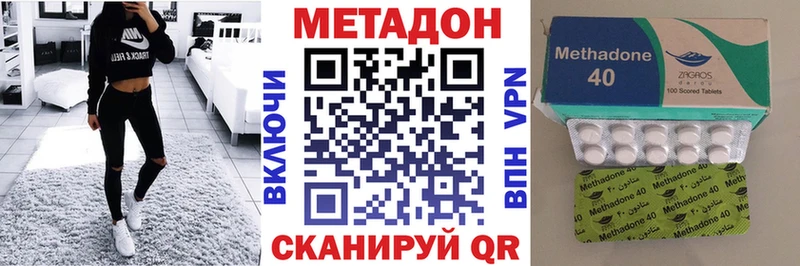 МЕТАДОН methadone Фролово