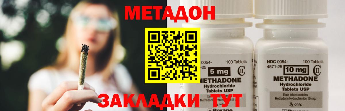 Метадон methadone  hydra как зайти  Фролово  Метадон кристалл  Вход с VPN 