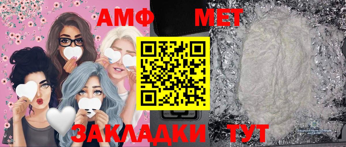 МЕТАМФЕТАМИН пудра Фролово