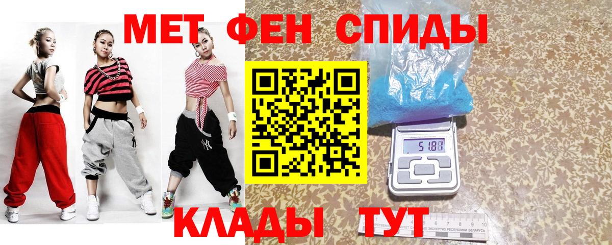 Метамфетамин витя  Вход с VPN  Фролово 