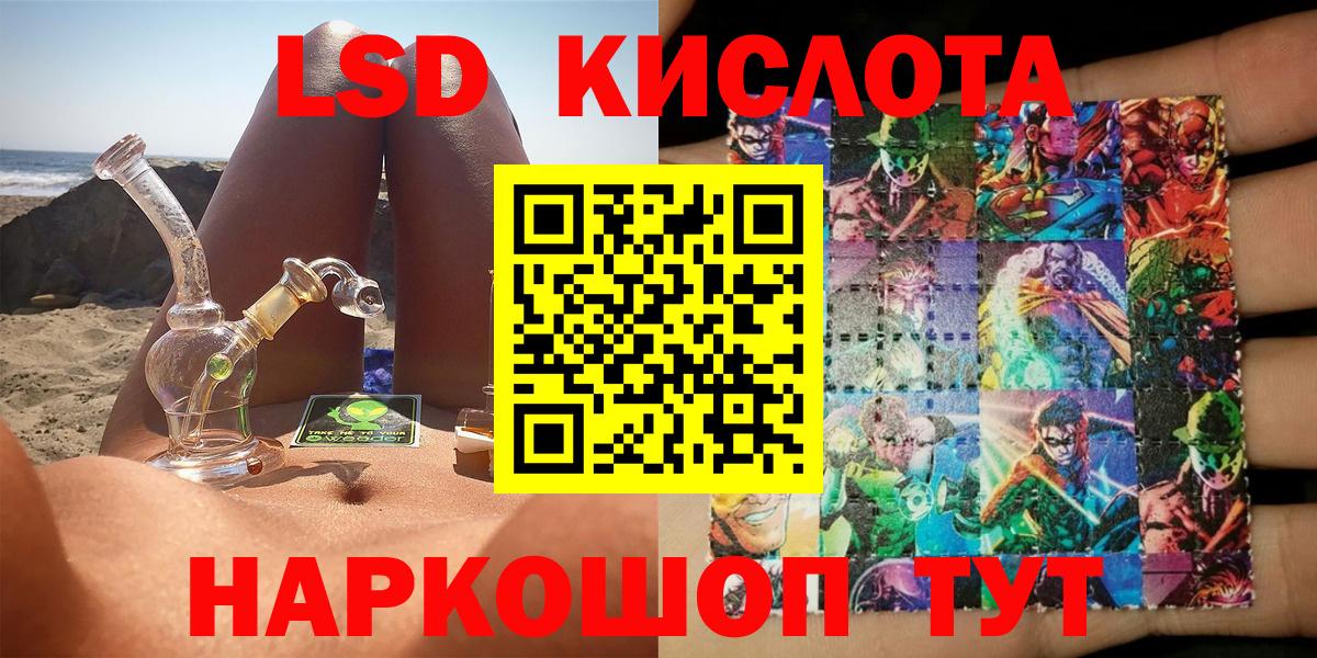 Фролово  Марки NBOMe  Вход с VPN  Наркотические марки 1,8мг 