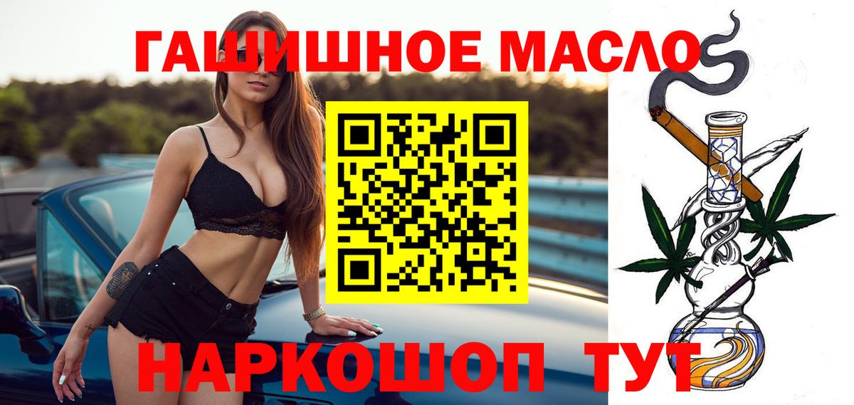 ТГК жижа  Дистиллят ТГК гашишное масло  Вход с VPN  Фролово 