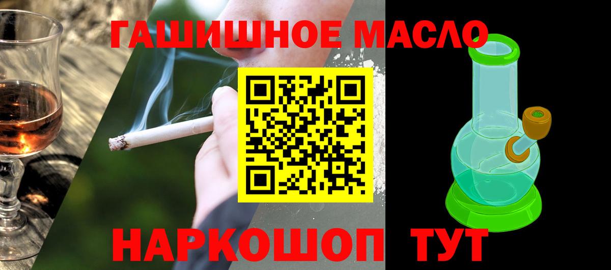 Дистиллят ТГК гашишное масло Фролово