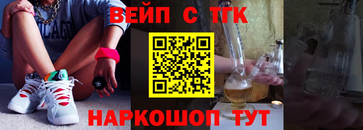 MEGA вход  Фролово  наркота  Дистиллят ТГК жижа  Дистиллят ТГК вейп 