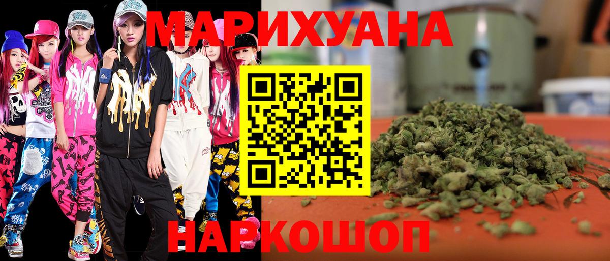 Бошки Шишки Ganja Фролово